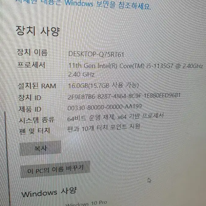 삼성 갤럭시북 플렉스2, i5 11세대, NT950QDZ-G51AB