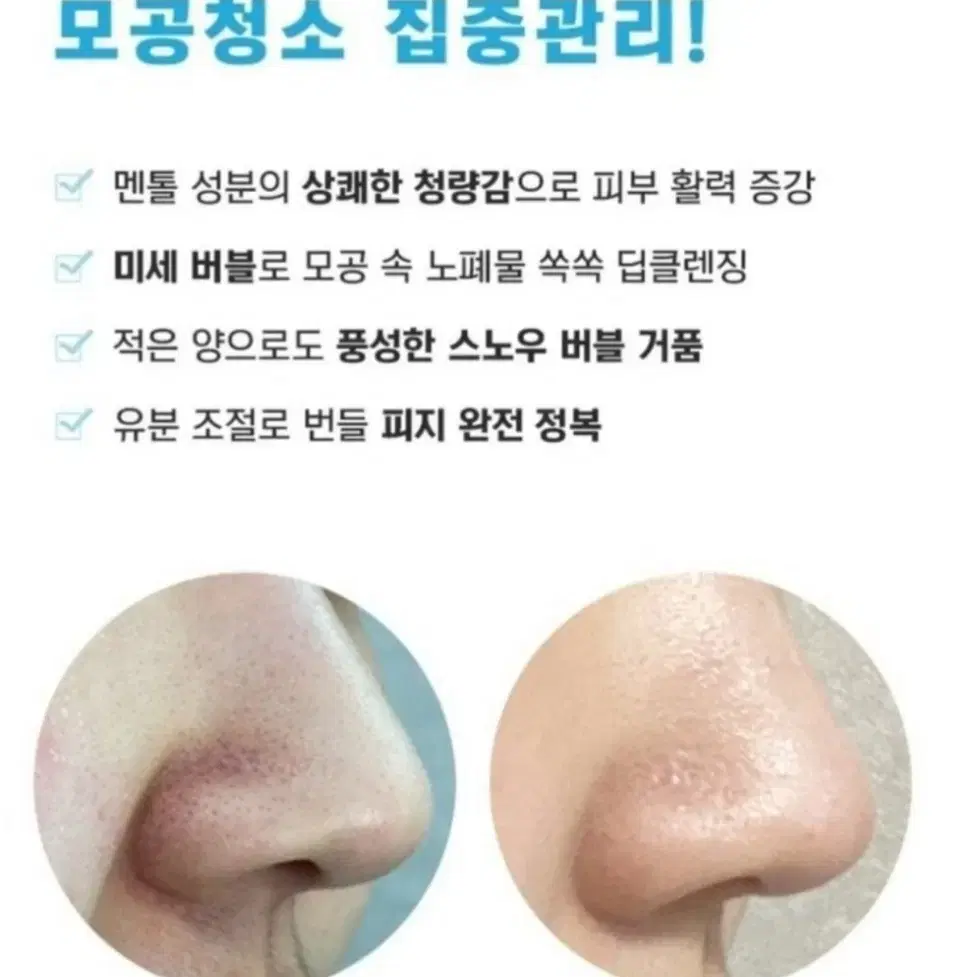 (새제품) 라누벨르 버블 포어 모공 수축 클렌저