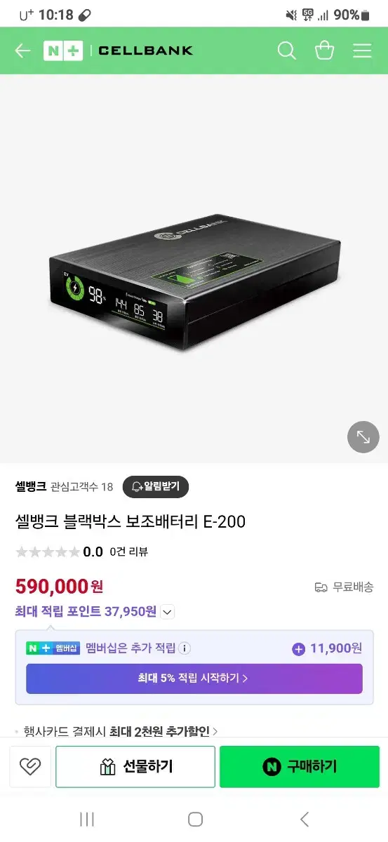 셀뱅크 E200  50대일괄판매