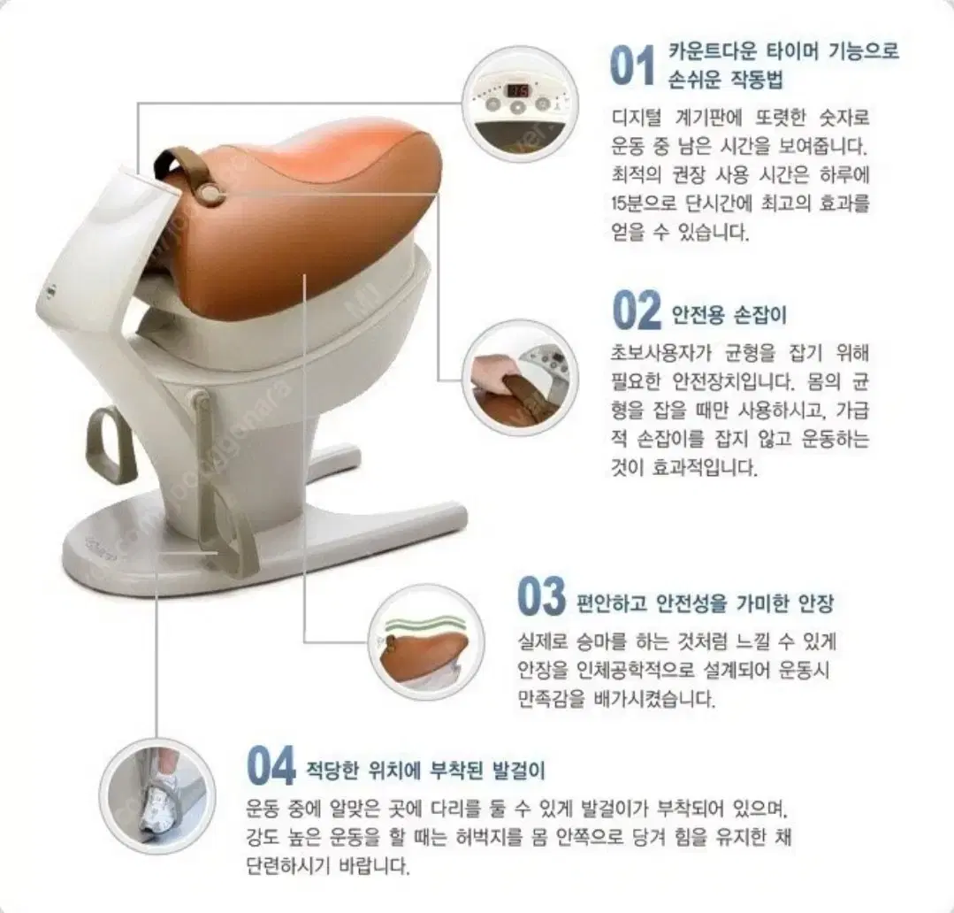 승마운동기구 OSIM 유갤롭