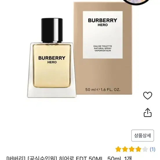 버버리 히어로 EDT 50ml