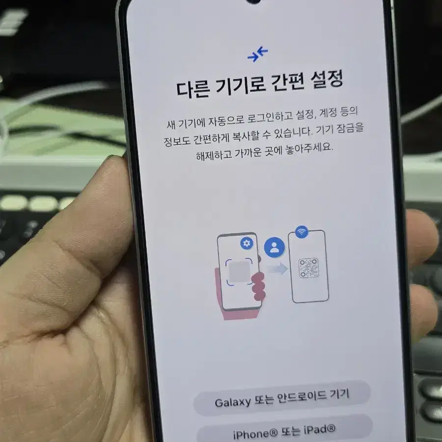 갤럭시s24fe 256gb s급 깨끗한기기 판매