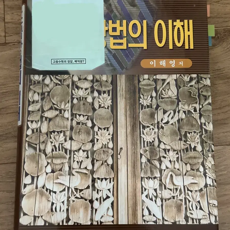 조사방법의 이해