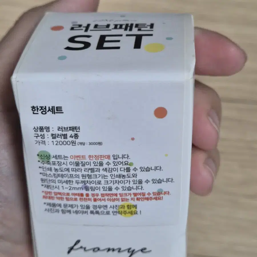 프롬예 러브패턴 set 디테