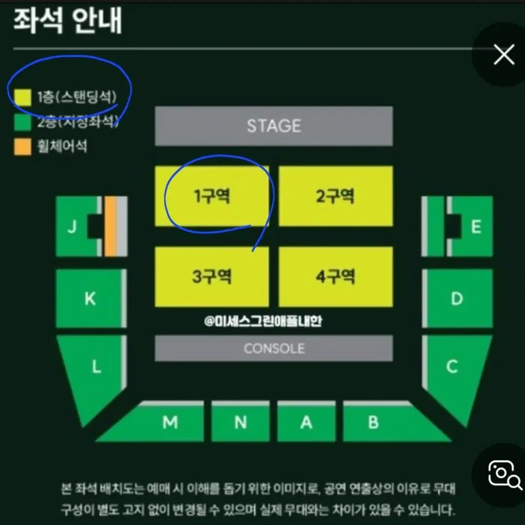 미세스 그린애플 2월15일 19시 스탠딩 1구역 티켓 팝니다