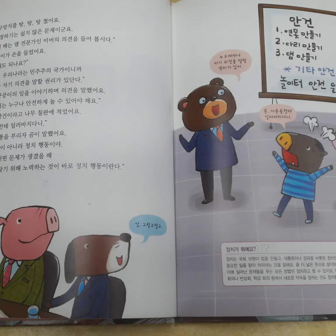 한국톨스토이 EQ 휴먼파워