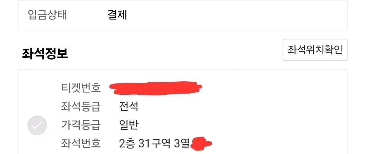 더보이즈 더비랜드 중콘 2/1 양도 31구역 3열