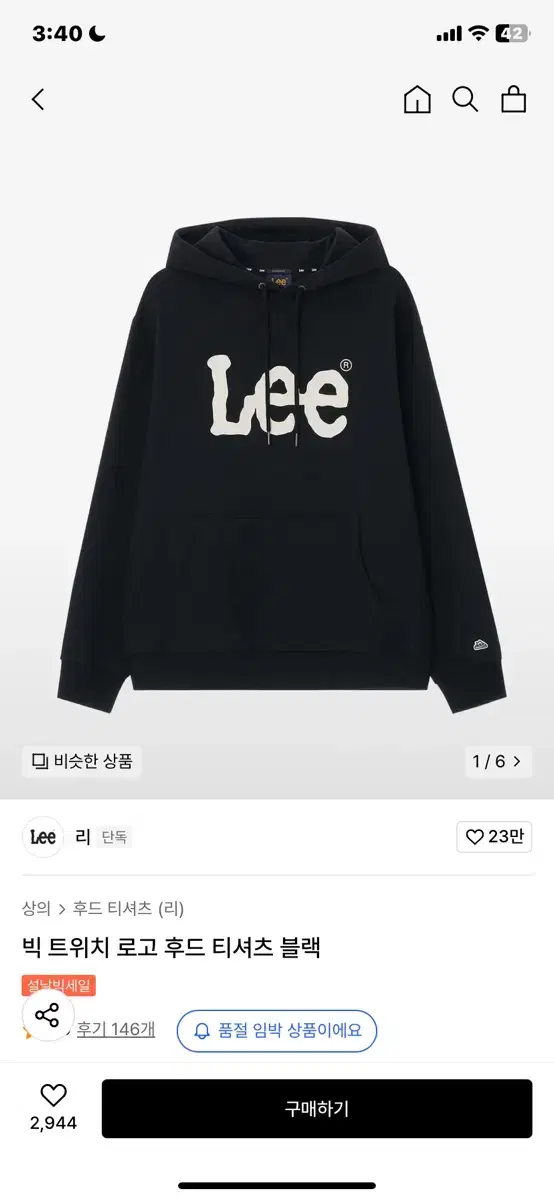 LEE 후드티