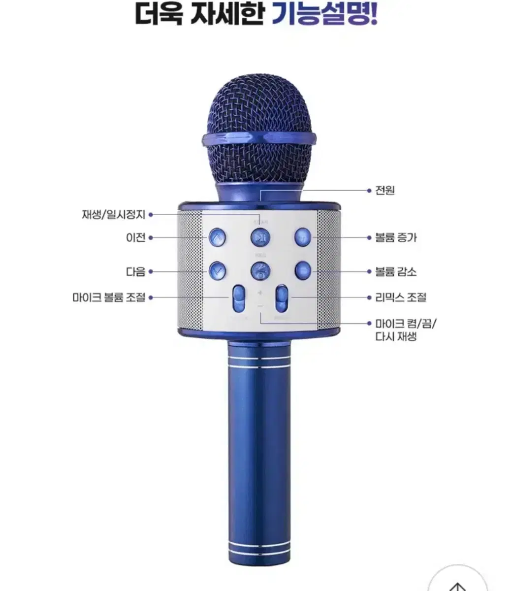 이디야 블루투스 마이크