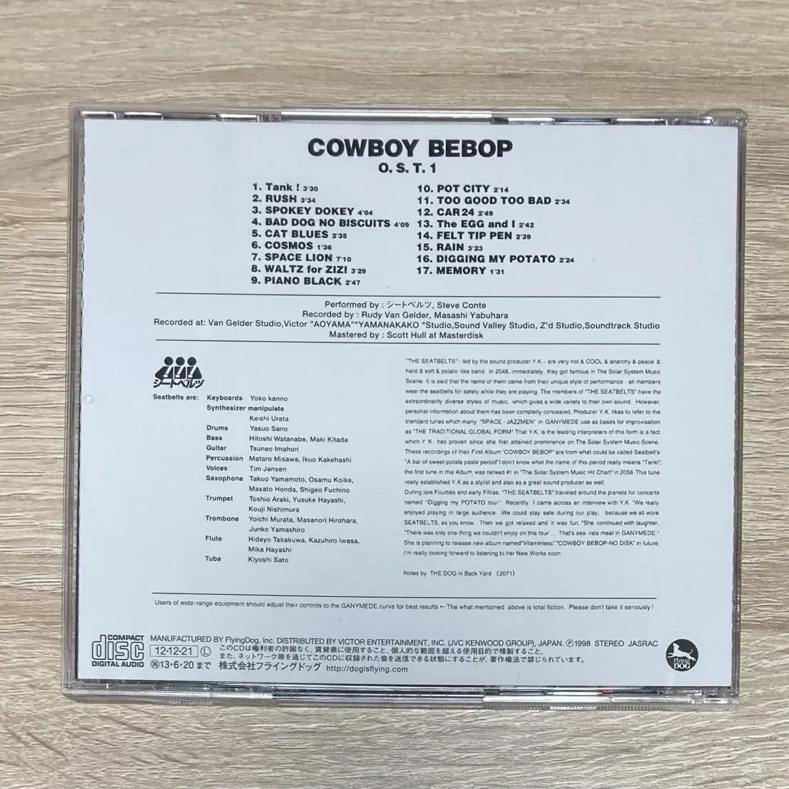 카우보이 비밥 (Cowboy Bebop ) O.S.T CD 판매