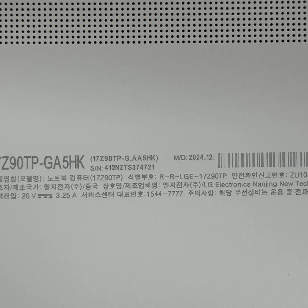 2025 그램 프로17 17Z90TP-GA5HK 울트라5 225H 노트북