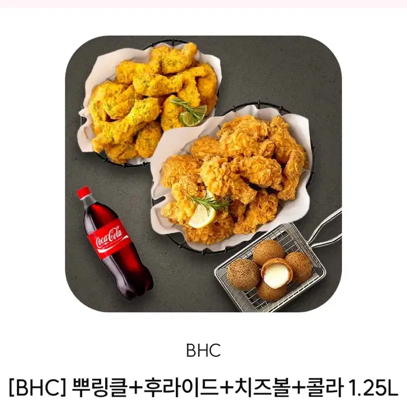 치킨 깊티