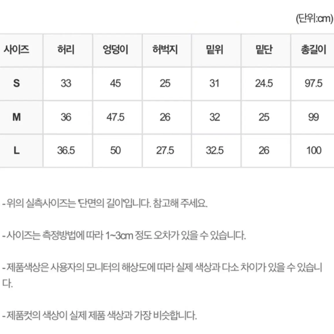 (새상품) 썸제이 SSUMJ 와이드 슬랙스