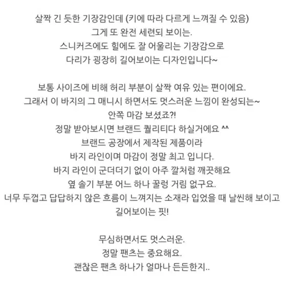 (새상품) 썸제이 SSUMJ 와이드 슬랙스