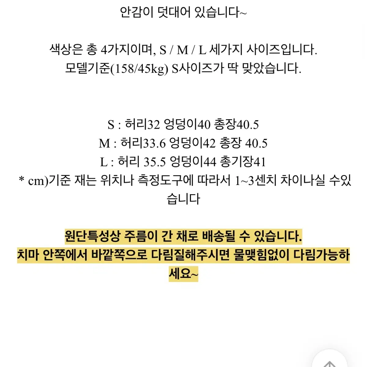 (에이블리) 가죽 레자 치마 스커트(속바지)