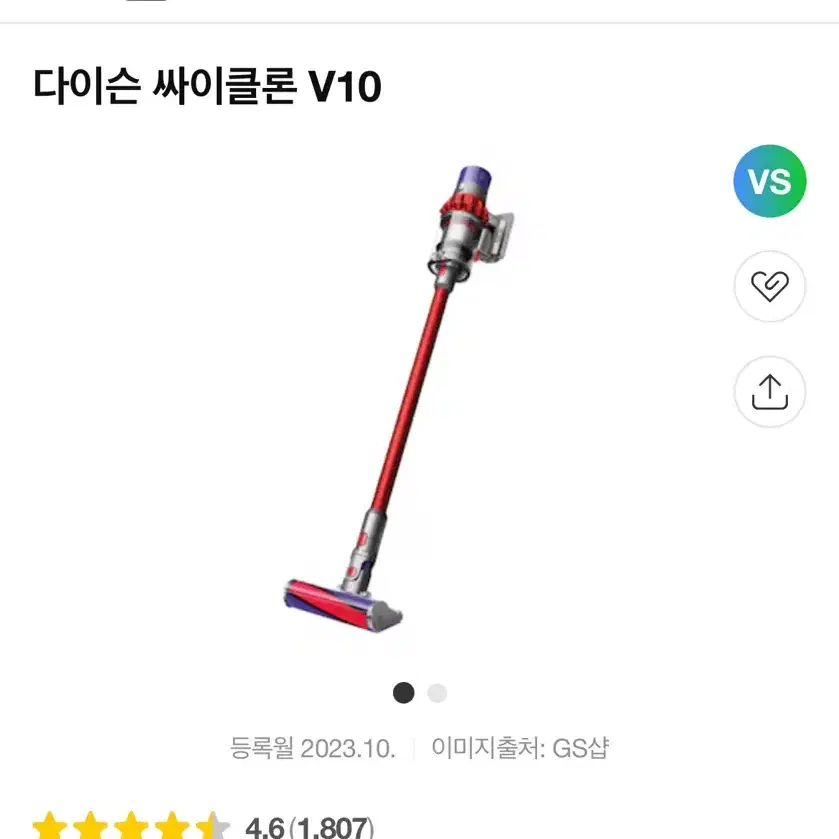 다이슨 싸이클론 v10 미개봉 새상품