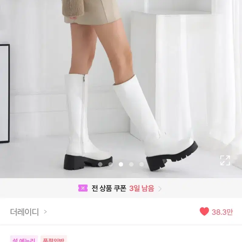 통굽 롱부츠 화이트 에이블리 240 굽6cm