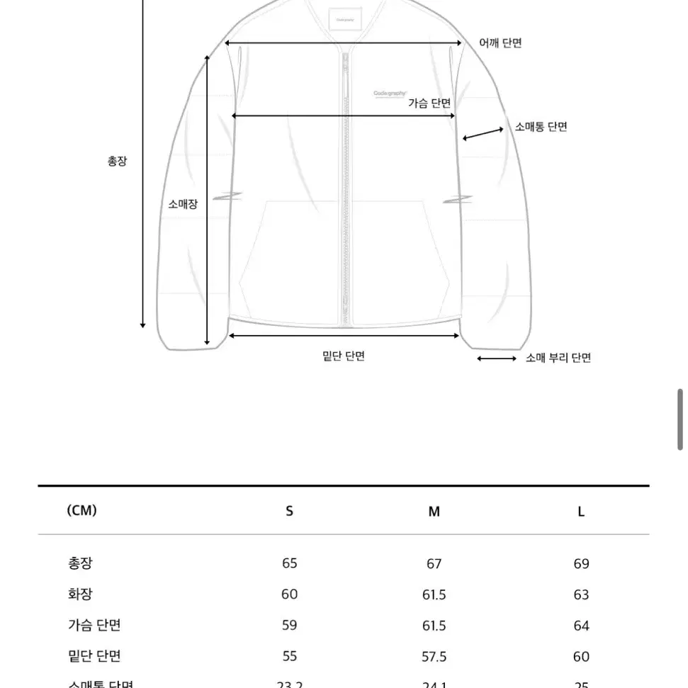 코드그라피 에센셜 카라리스 덕다운 점퍼 패딩