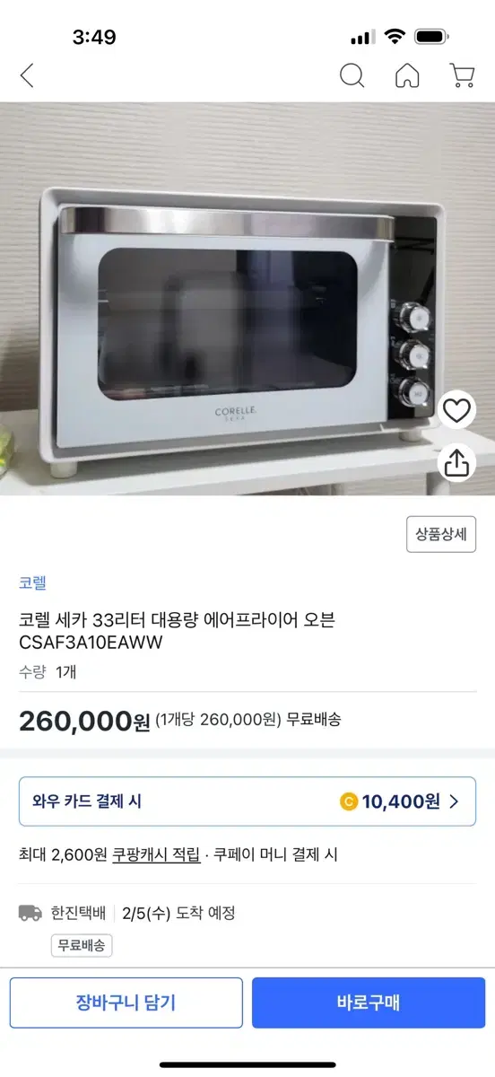 코렐세카 33L 대용량 에어프라이어 오븐 (네고가능