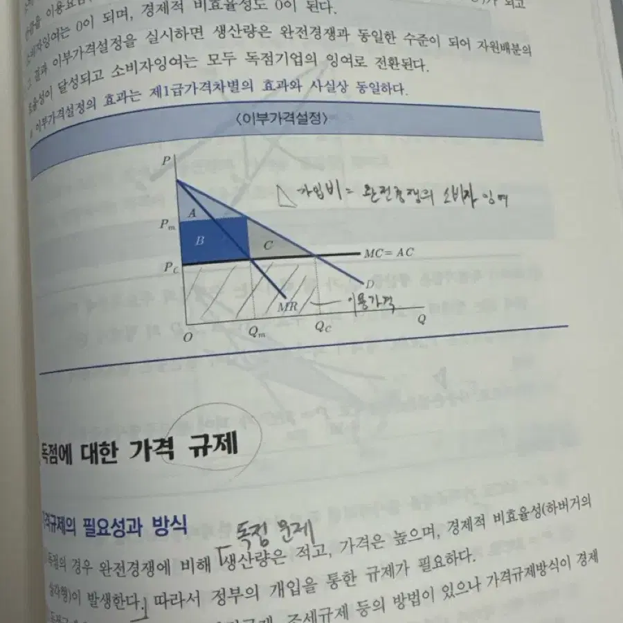 김판기 기초경제학