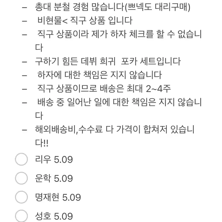 보넥도 인증 이벤트 포카 분철