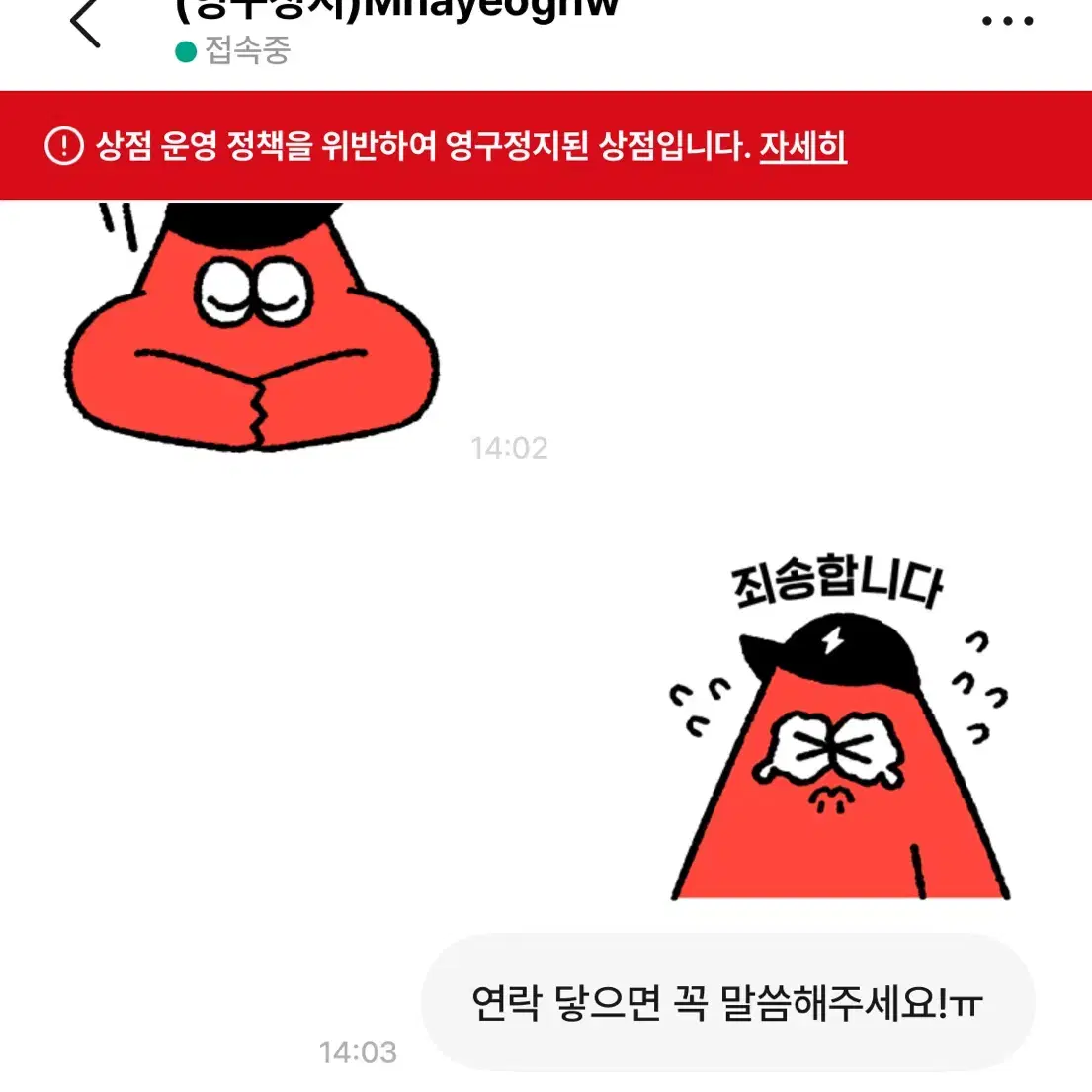 앙스타 호쿠토 곰누이 거래 (사찾글!!!!!!)