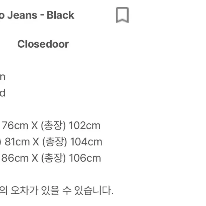 Closedoor 데님 L 판매합니다