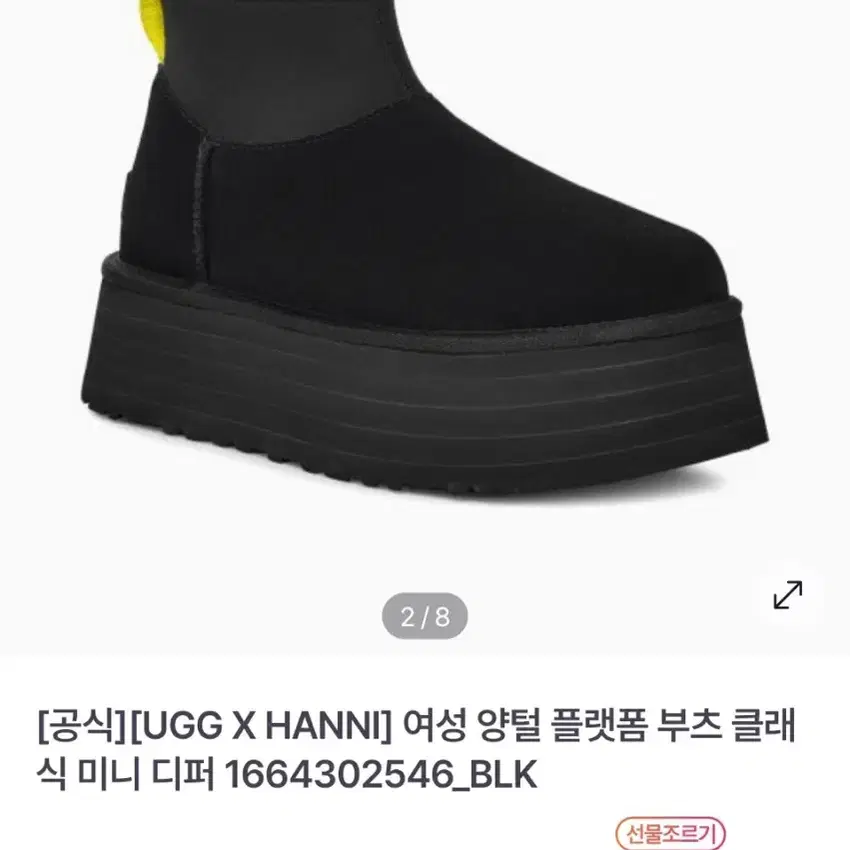 어그(UGG) 클래식 미니 디퍼