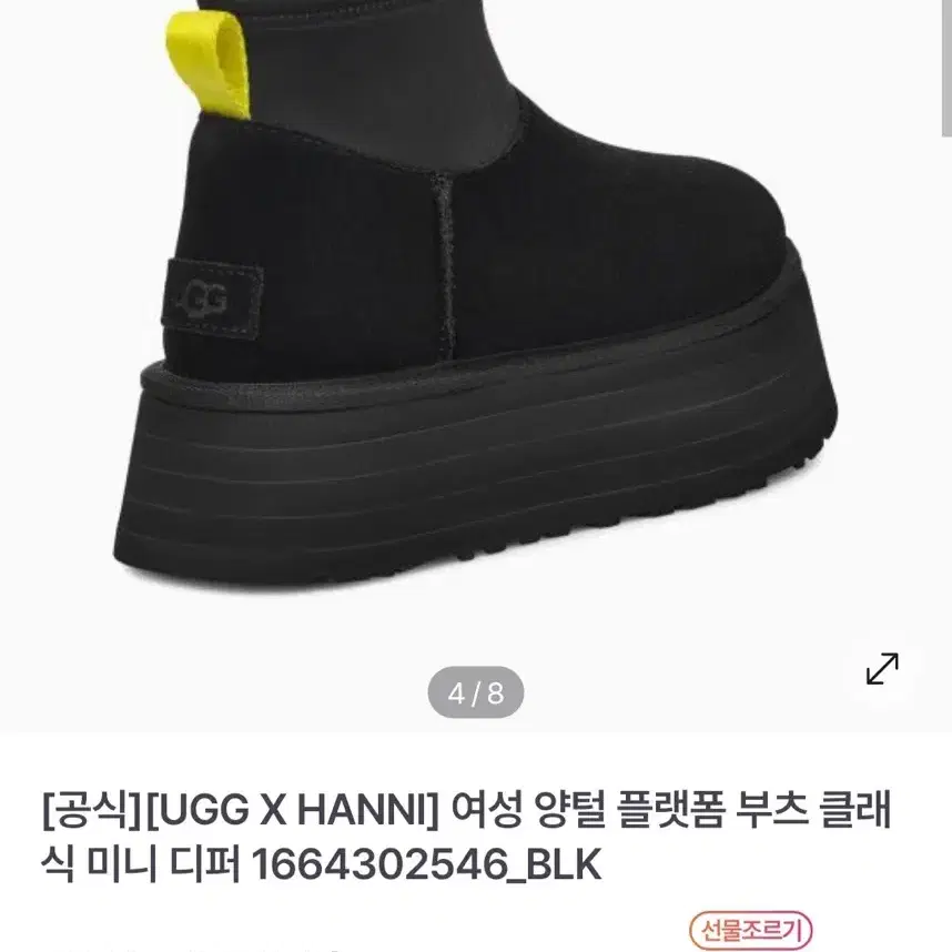 어그(UGG) 클래식 미니 디퍼