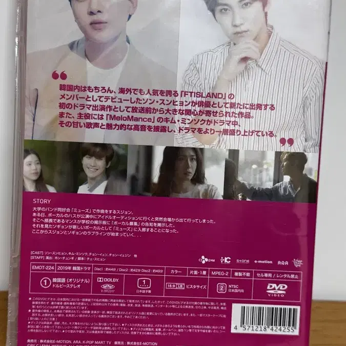 멜로망스 김민석 DVD