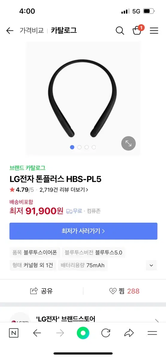 Lg 톤플러스 블루투스 이어폰 HBS-PL5 새상품