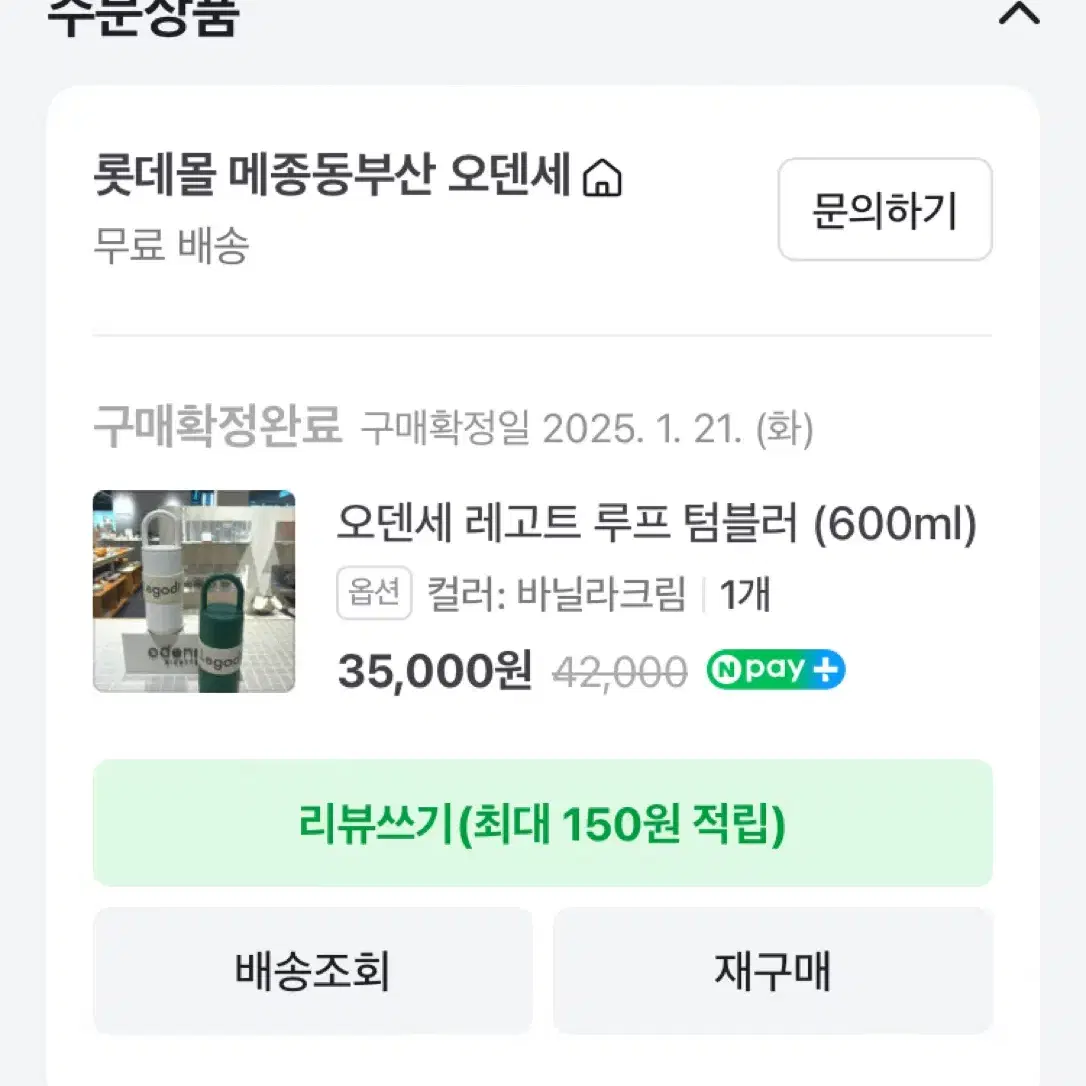 오덴세 레고트 텀블러 600ml