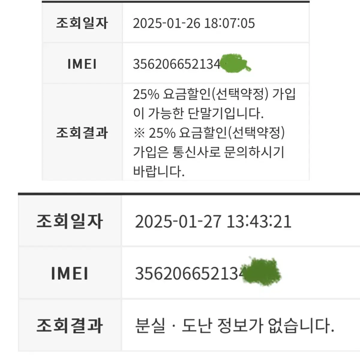 갤럭시S24플러스 256GB