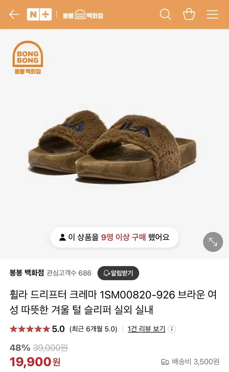 휠라 드리프터 크레마 1SM00820-926 브라운