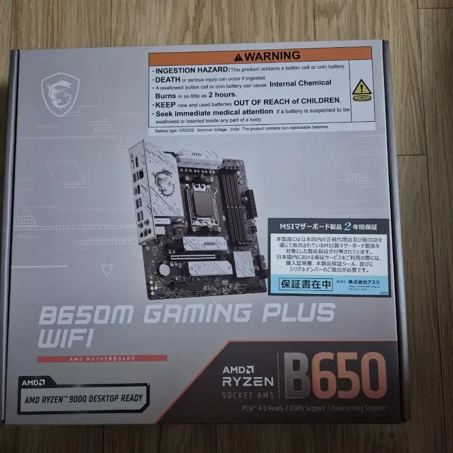 MSI B650M WIFI 메인보드 (미개봉)