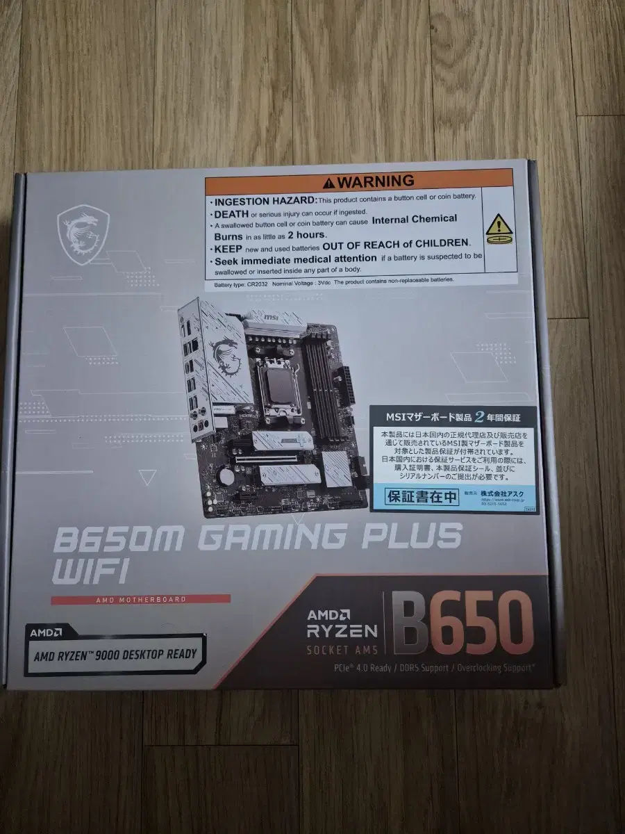 MSI B650M WIFI 메인보드 (미개봉)