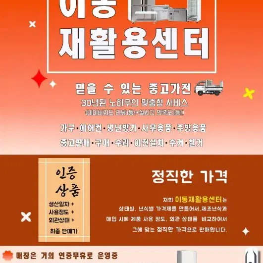 maruna 200리터대 메탈 최신형 냉장고 (추가비용 절대 없습니다)