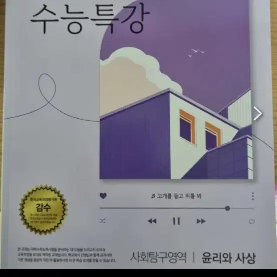 윤사 수특/문제집, 영어2/독서 자습서 (가격은 4개 평균 가격)