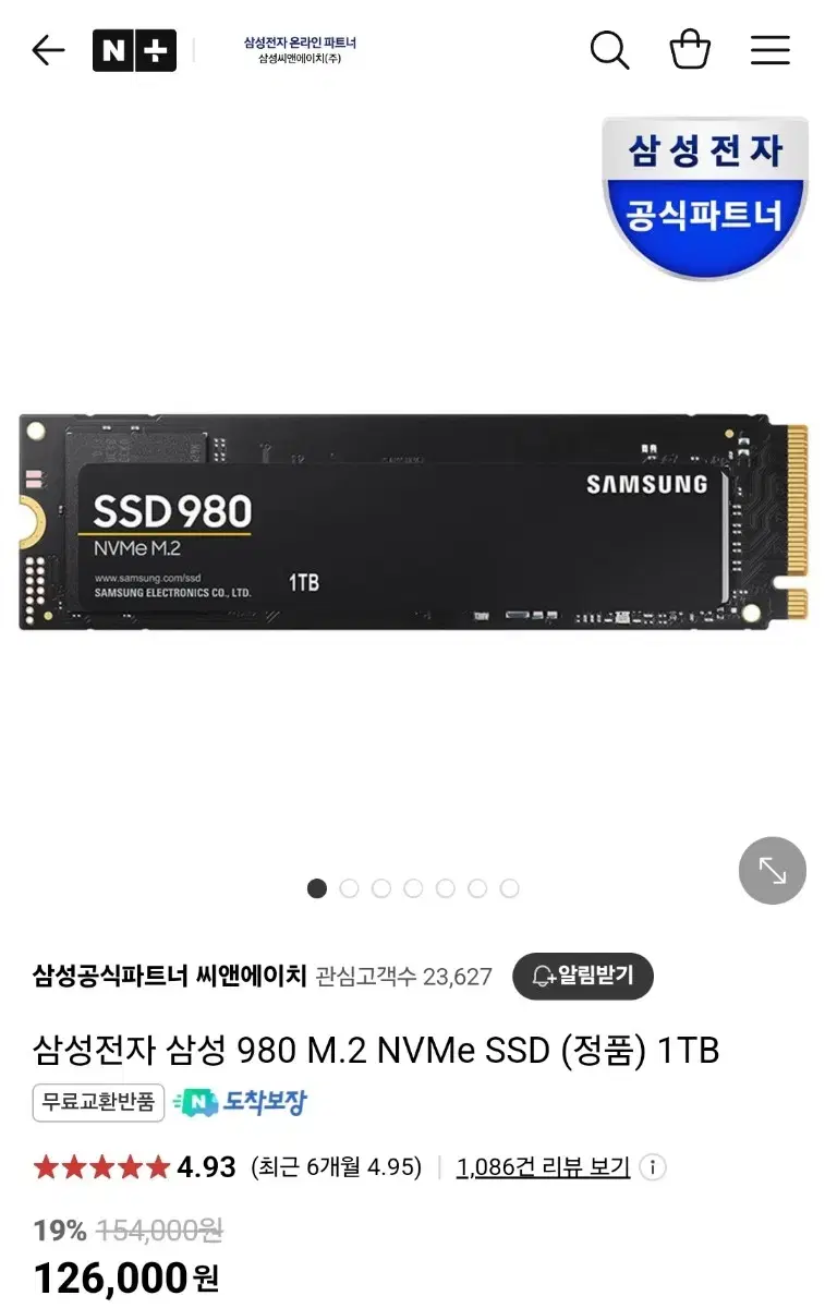 부산] 삼성 NVME M.2 SSD 980 1TB 미개봉