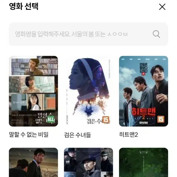 메가박스 예매