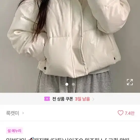 룩캣미 레더 가죽 패딩 숏패딩 크롭패딩