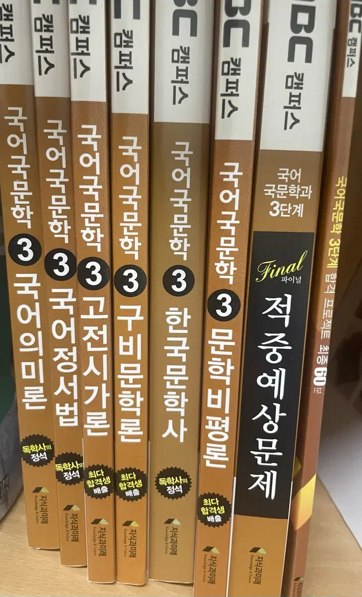 Imbc 독학사 국어국문학 3단계 세트(정가 153,000원)