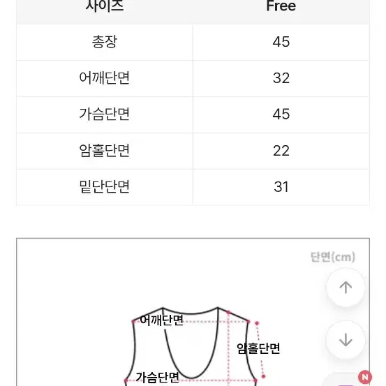 새상품))에이블리 로몬 틴 스트랩 나시 아이보리