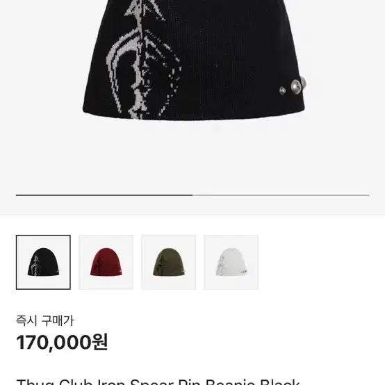 떠그클럽 Iron spear pin beanie