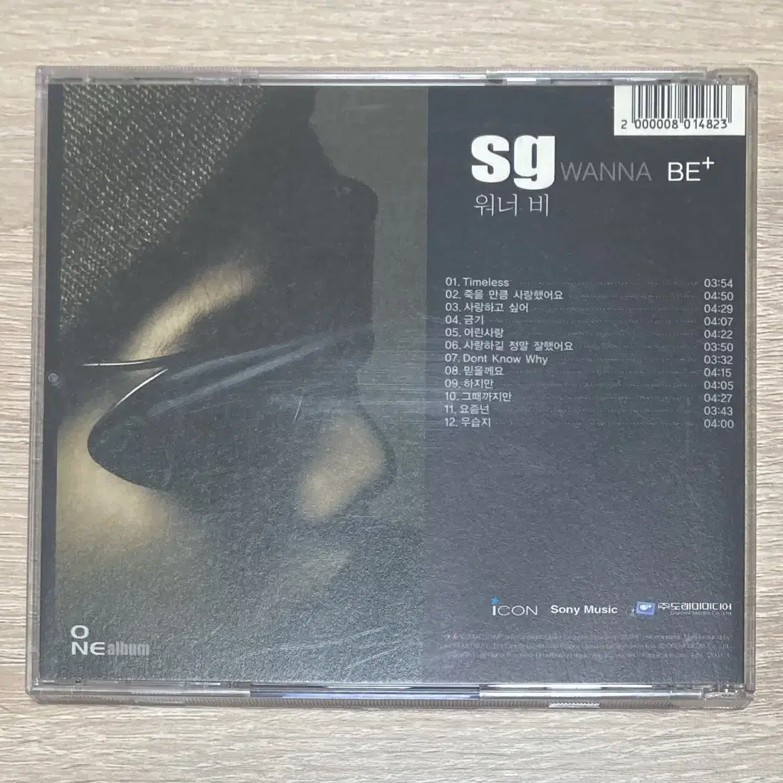 SG워너비 (SG Wannabe) 1집 CD 판매