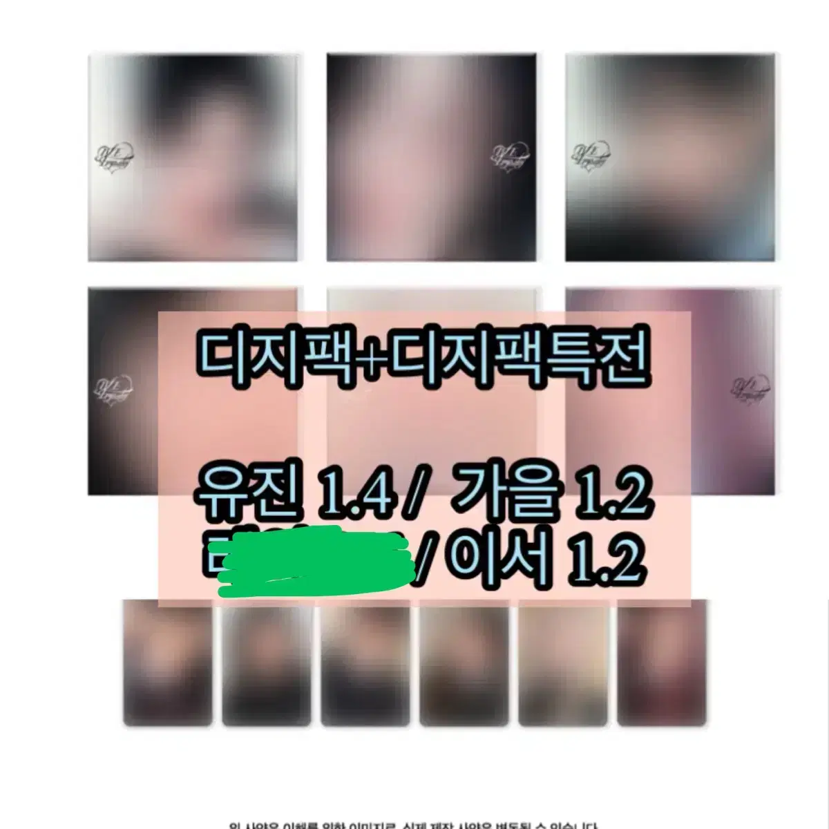 아이브 엠파시 디지팩 앨범 + 디지팩 스스퀘 특전 분철