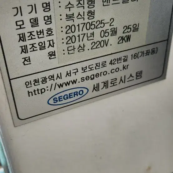 수직형 밴드실러 (테이블형)