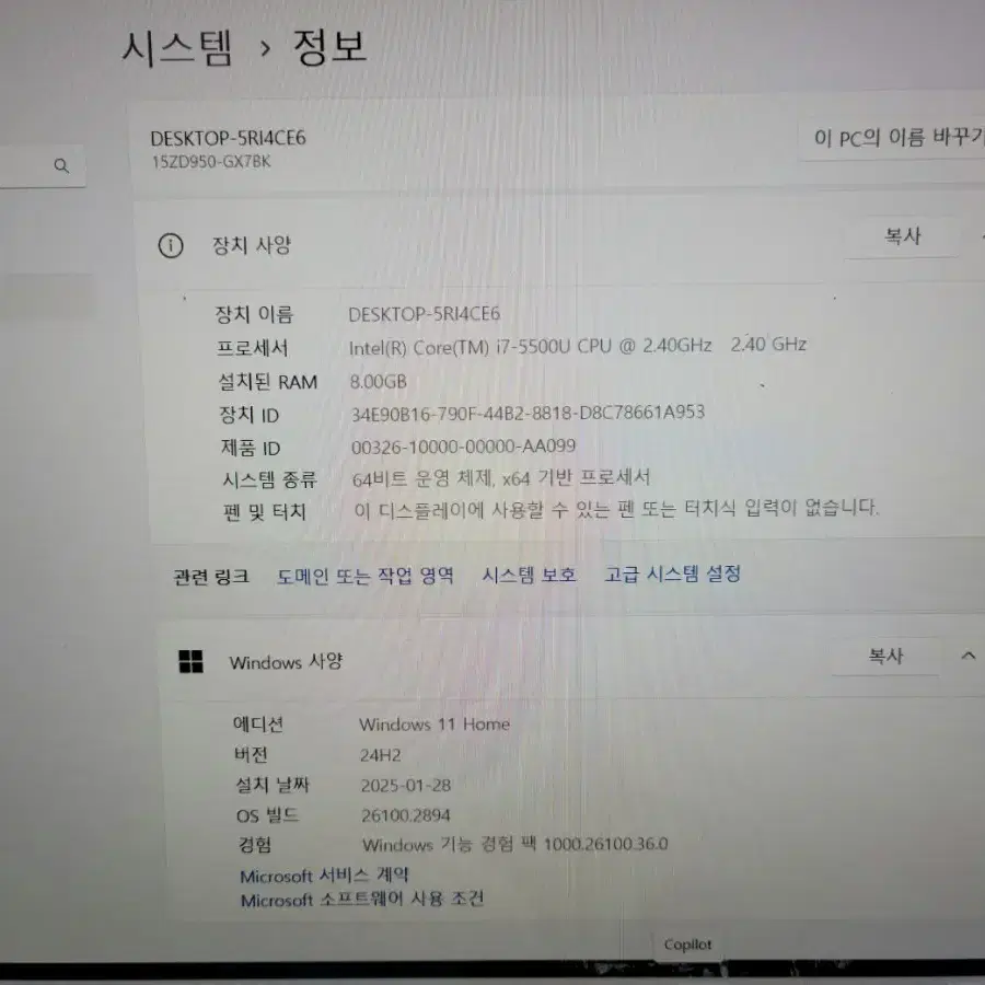 LG그램 15ZD950 i7 5세대, 8G, 256G