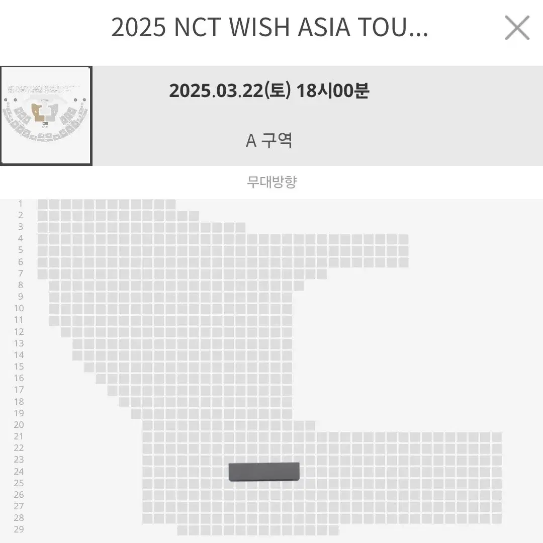 NCT WISH LOGIN SEOUL 엔시티 위시 콘서트 중콘 양도