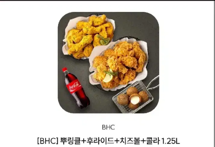 치킨 기프티콘 팔아여